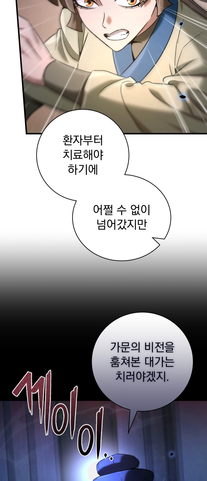 101 페이지