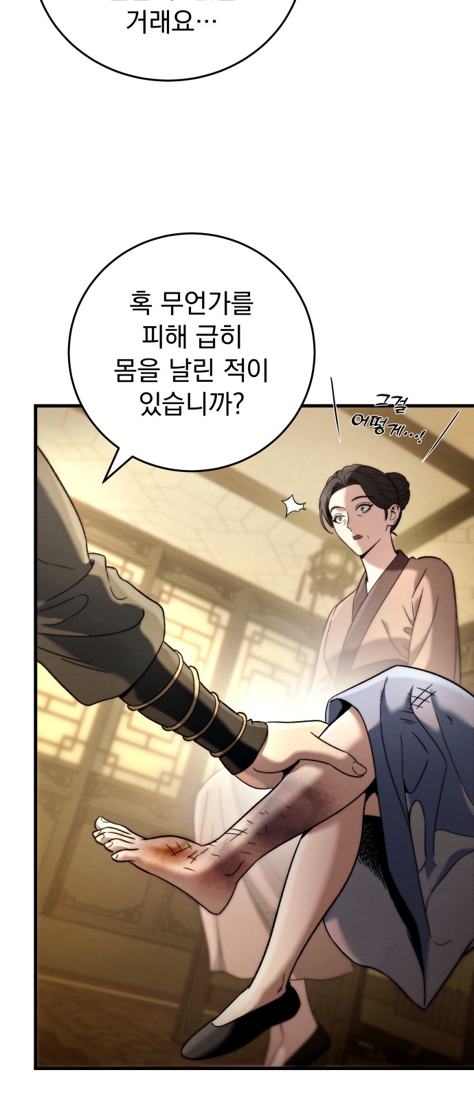 74 페이지