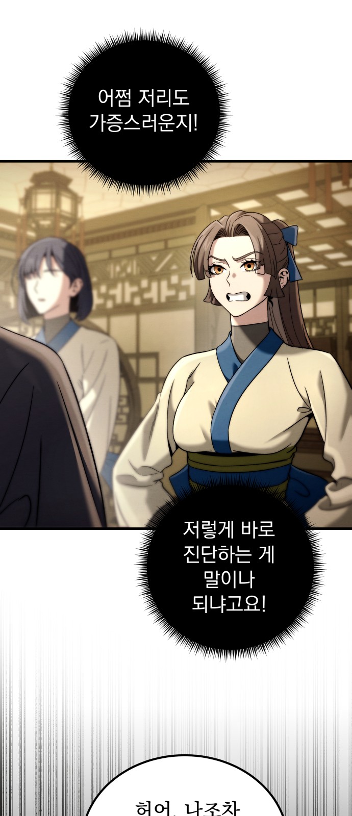 77 페이지