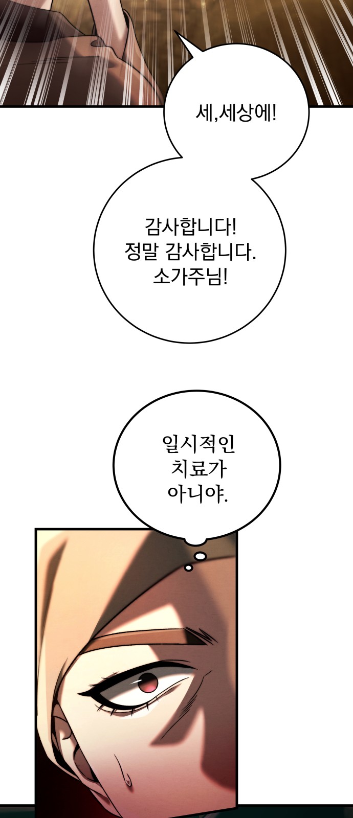 88 페이지
