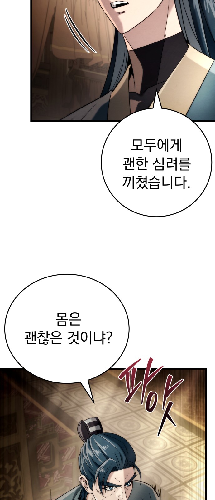 78 페이지