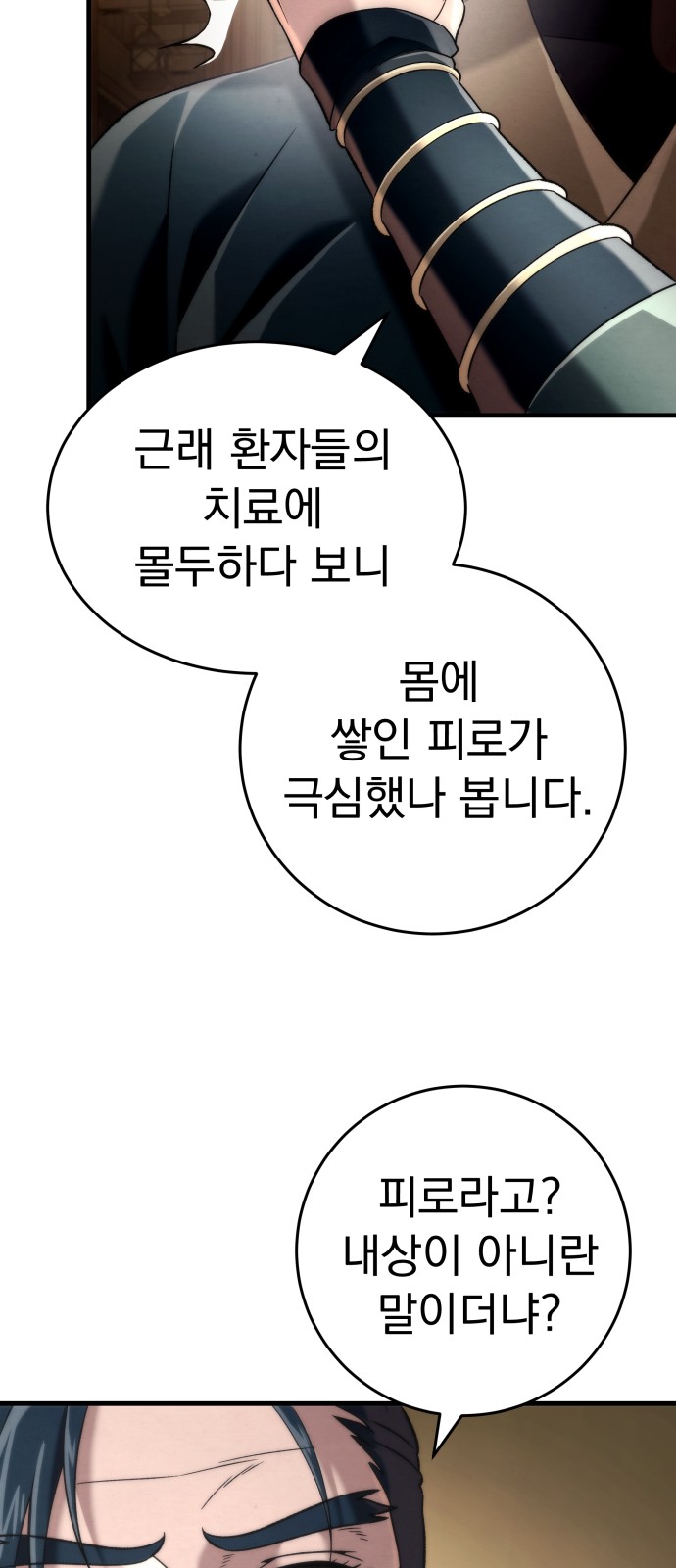 80 페이지