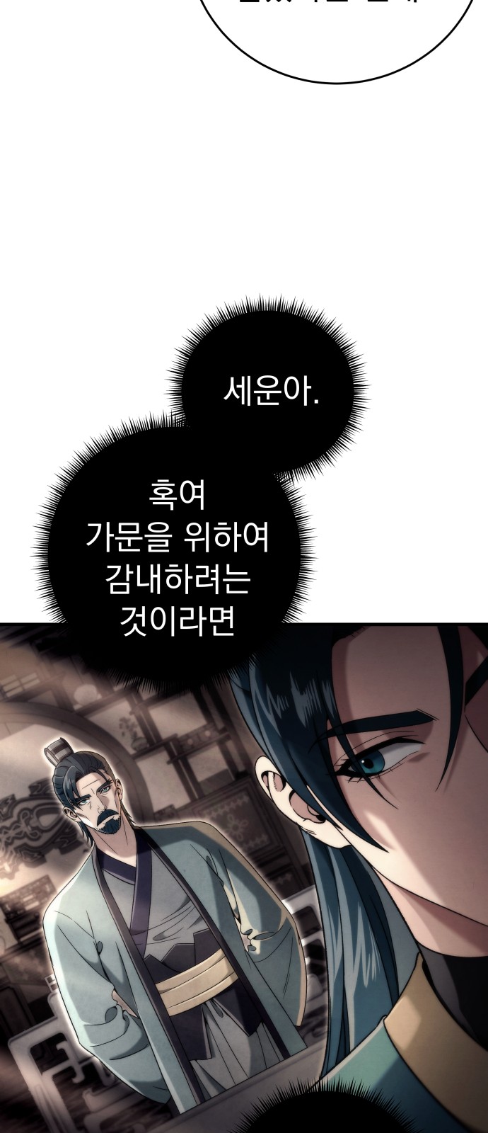 88 페이지