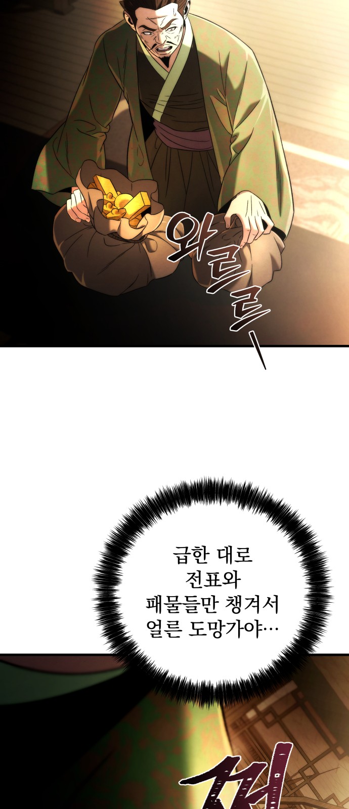 104 페이지