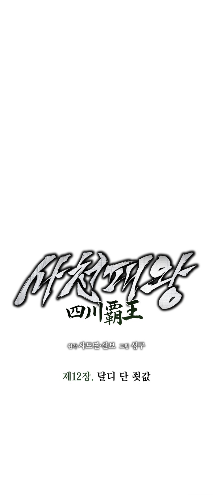 36 페이지