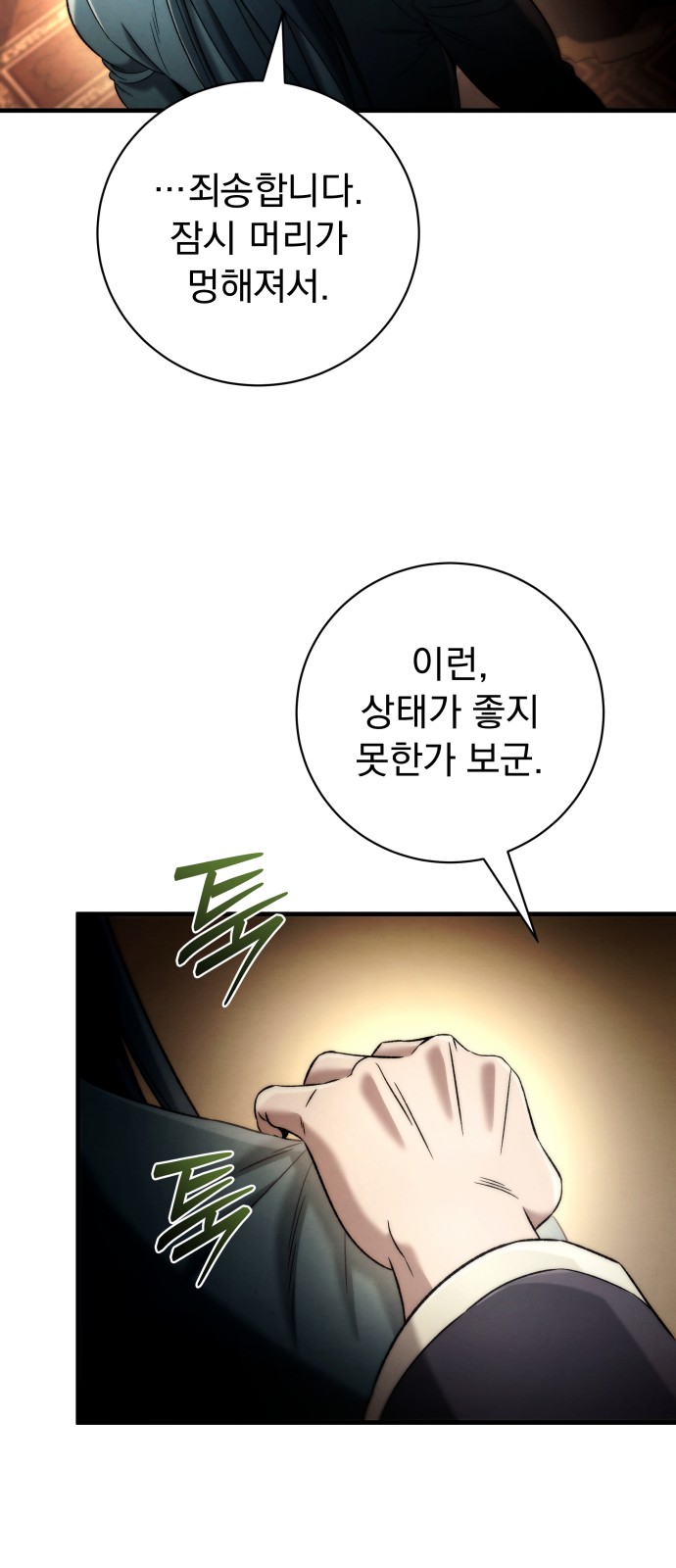 74 페이지