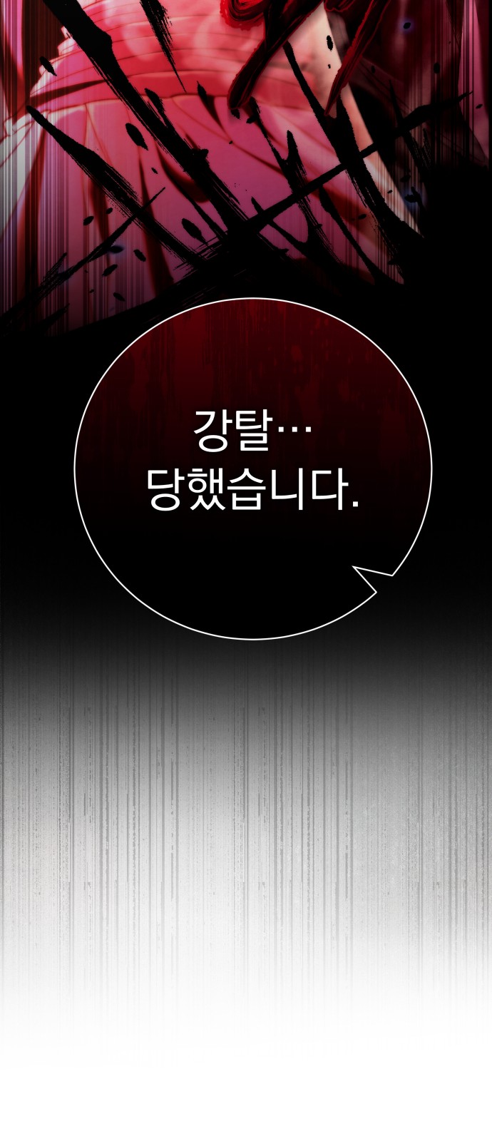 86 페이지