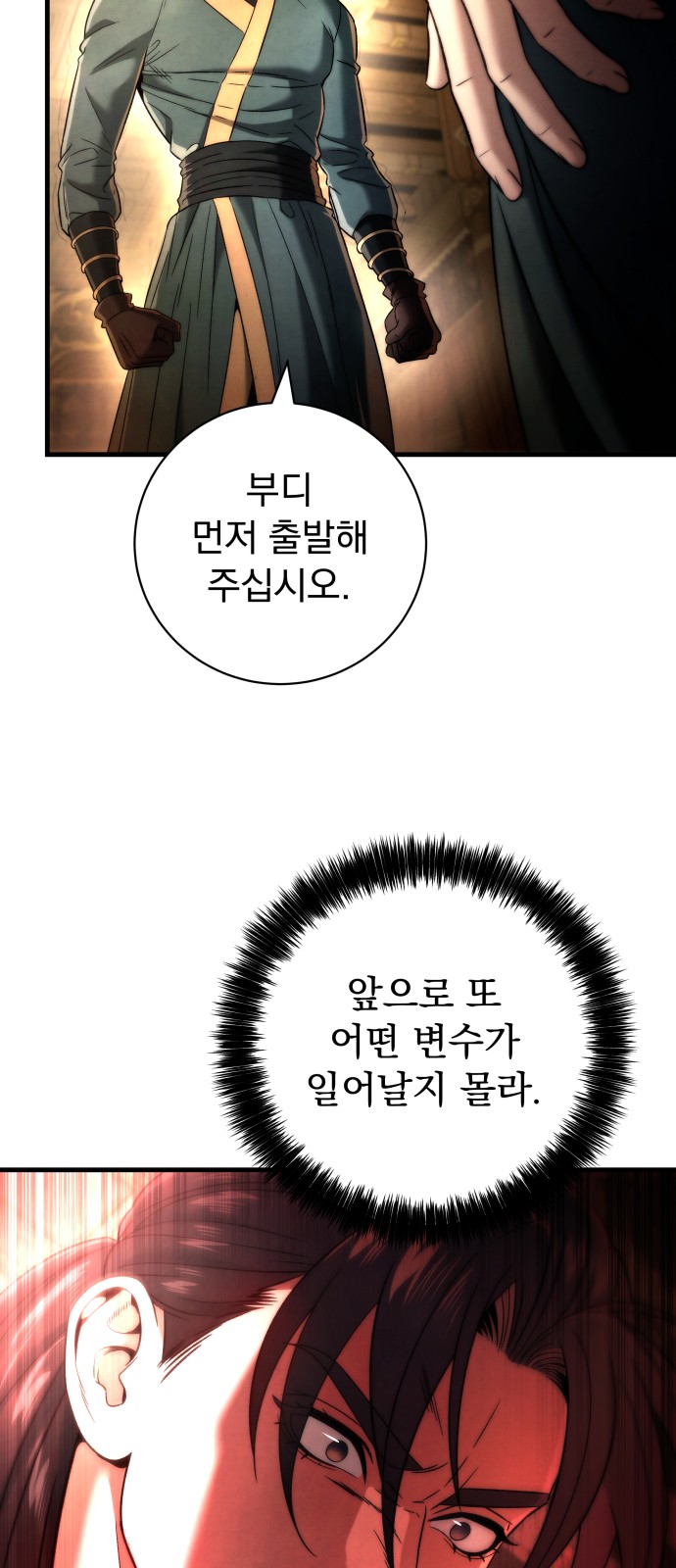 99 페이지