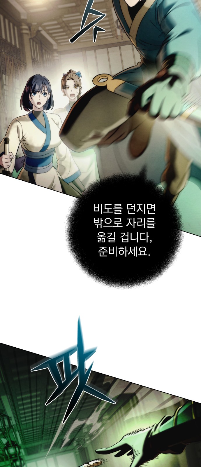 78 페이지