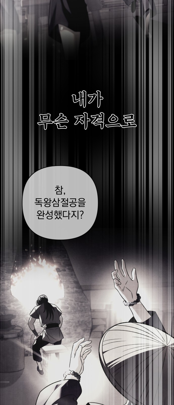 77 페이지