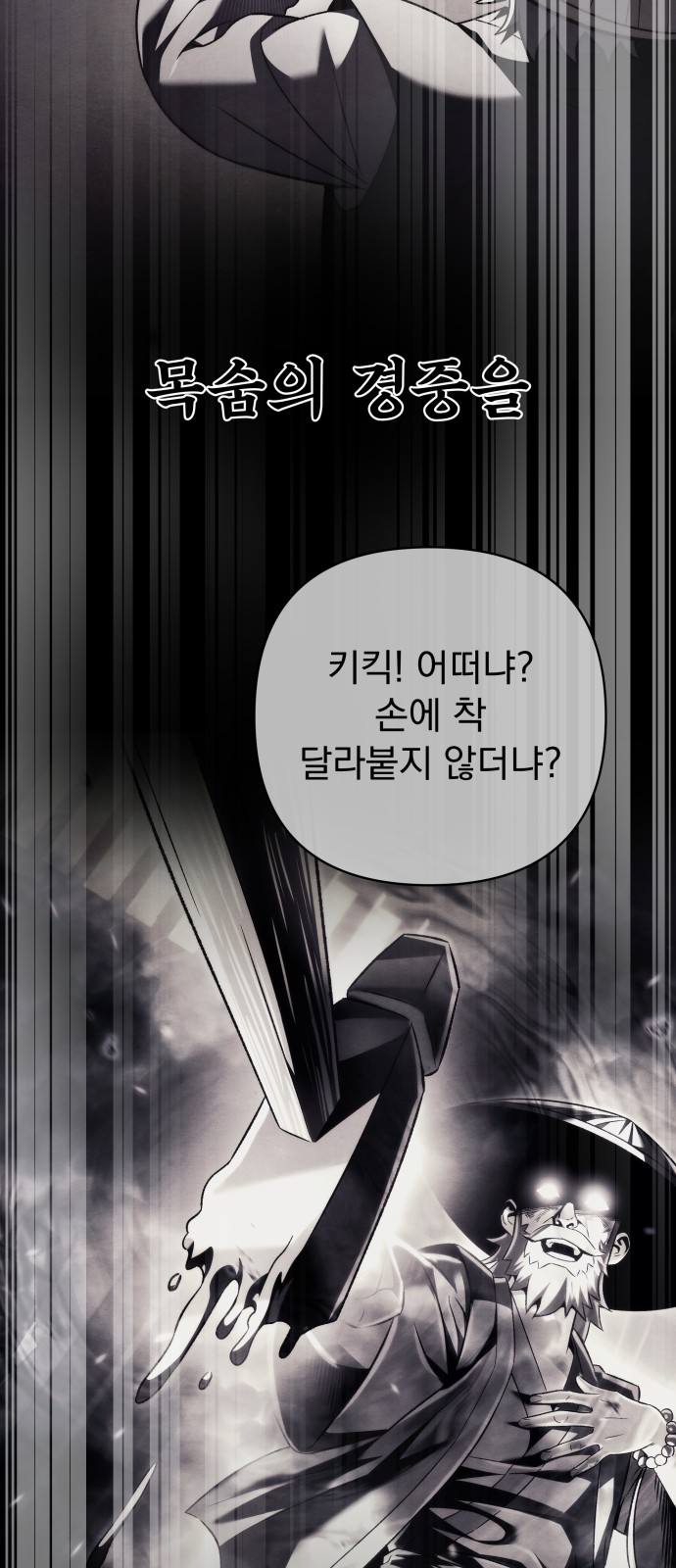 78 페이지