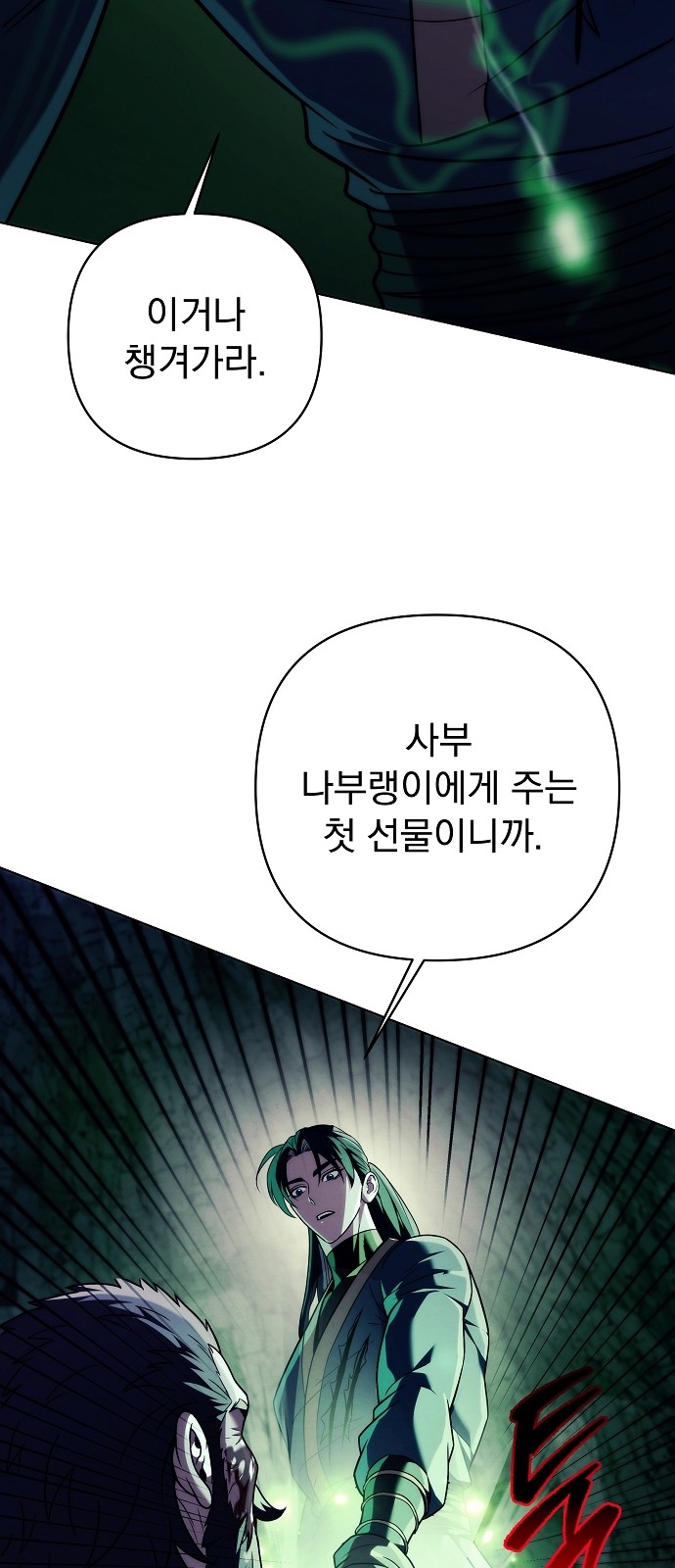 89 페이지