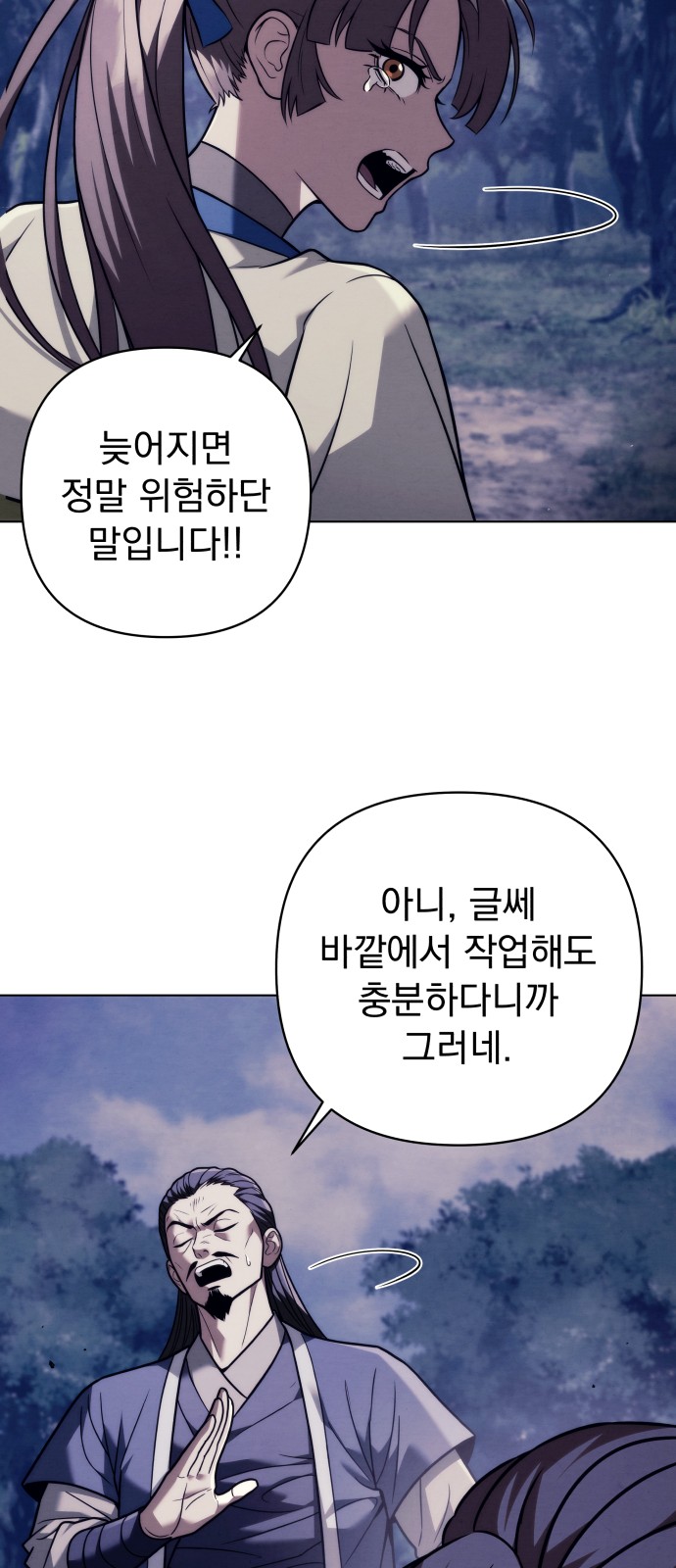 61 페이지