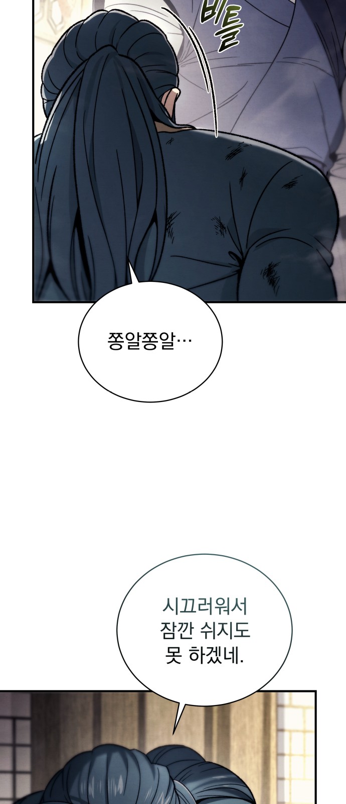 86 페이지
