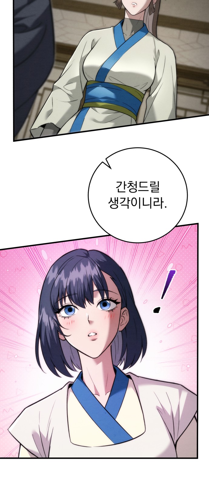 103 페이지