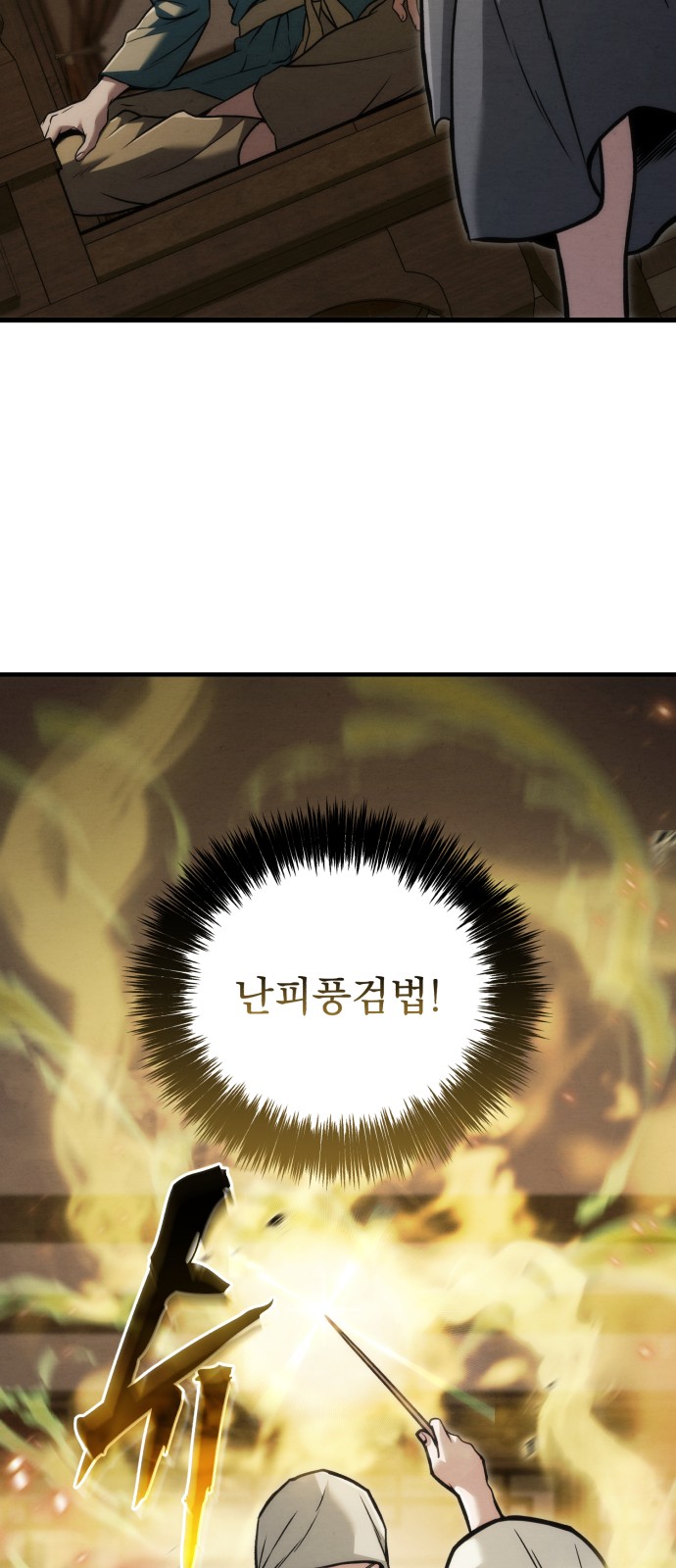 88 페이지