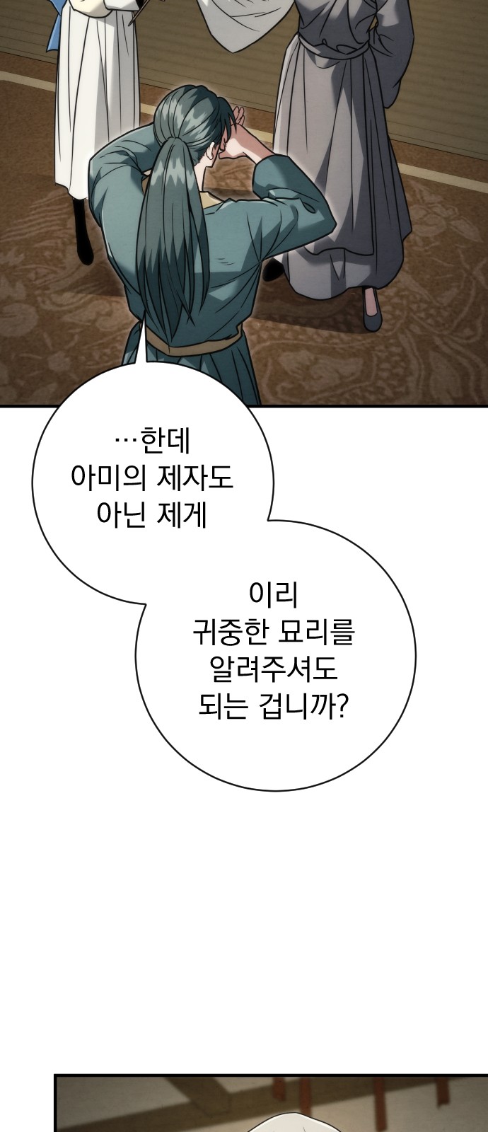 99 페이지