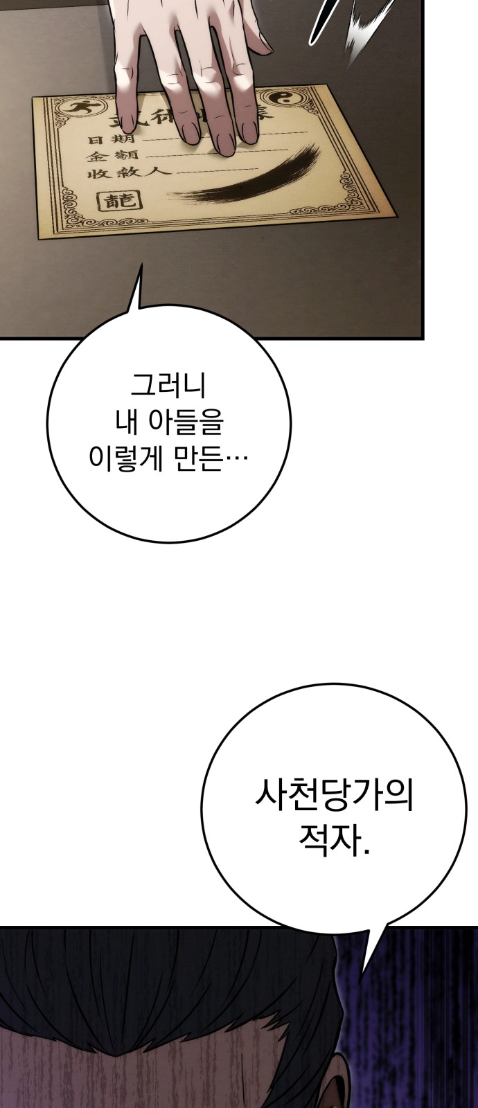 78 페이지
