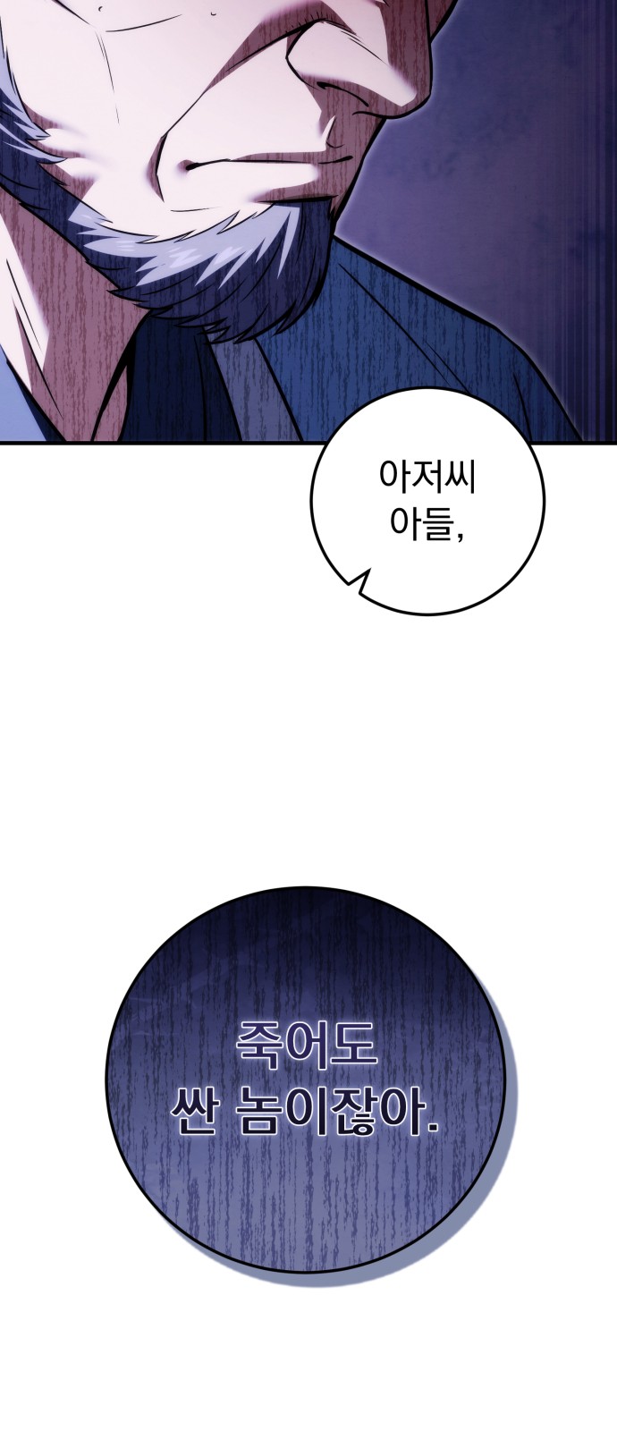 83 페이지