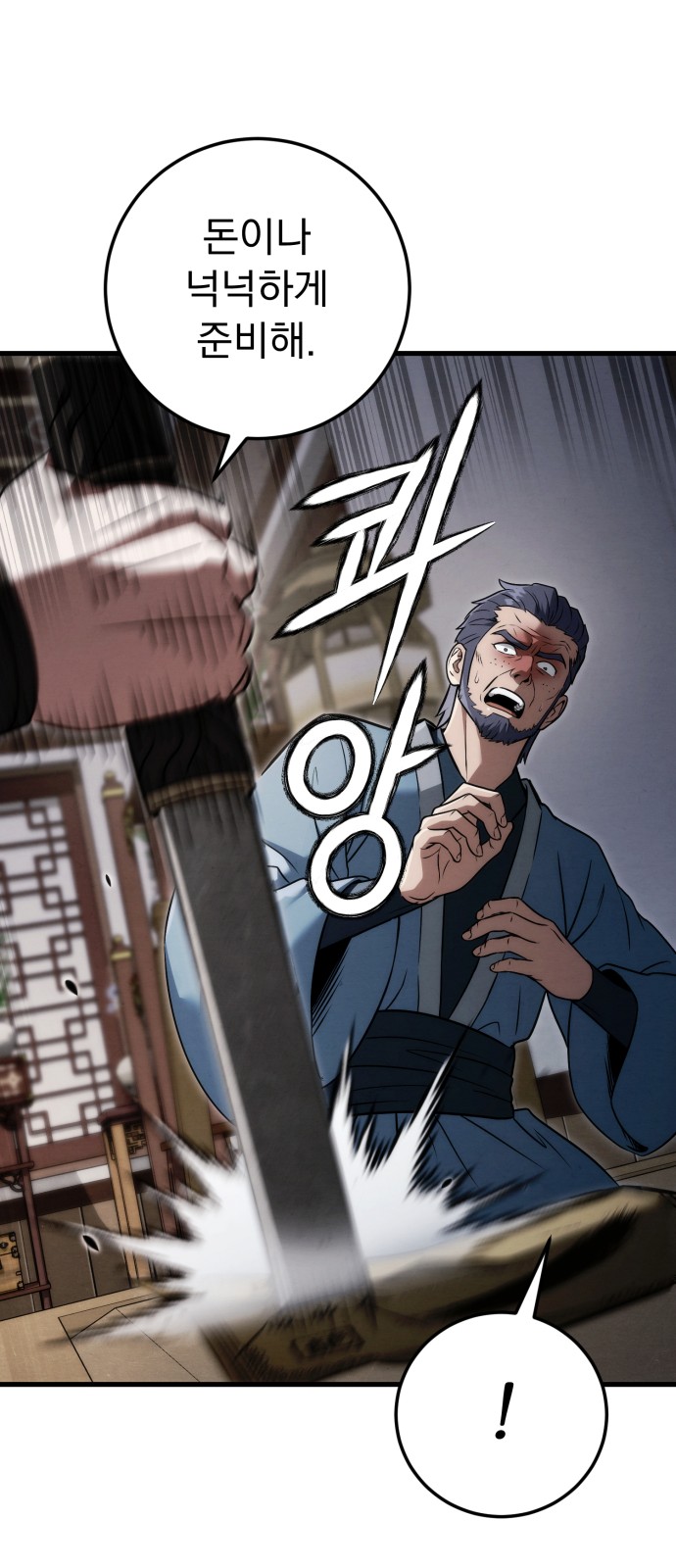 98 페이지