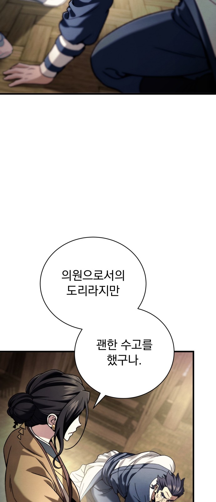 101 페이지