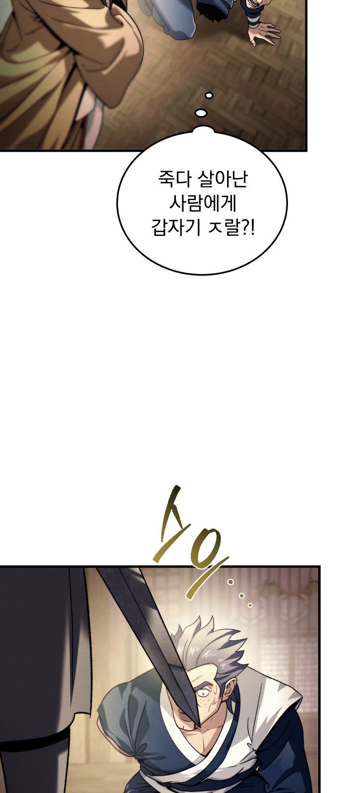 102 페이지