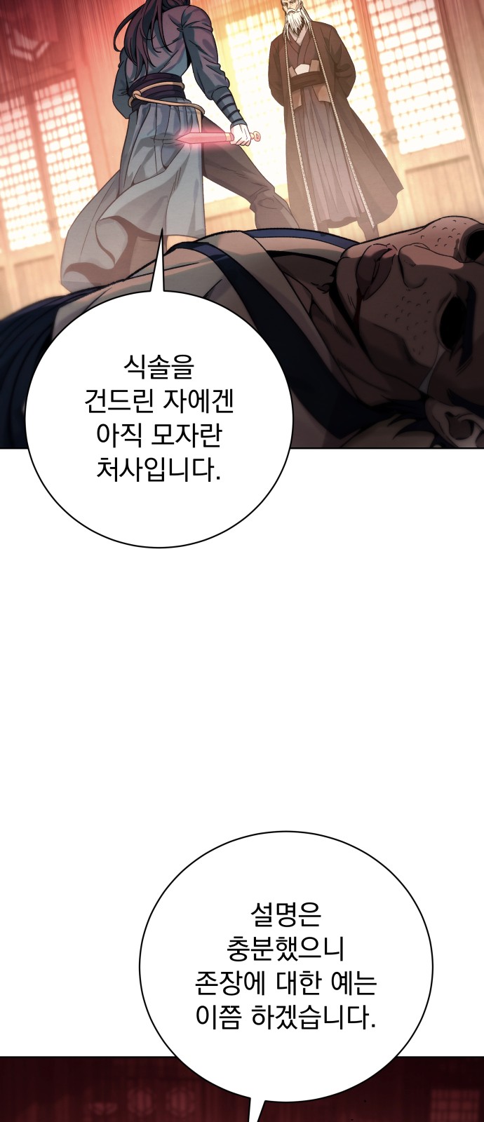 68 페이지