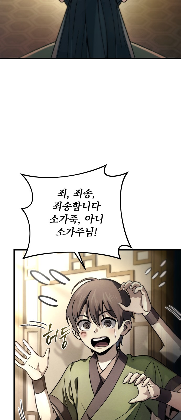65 페이지