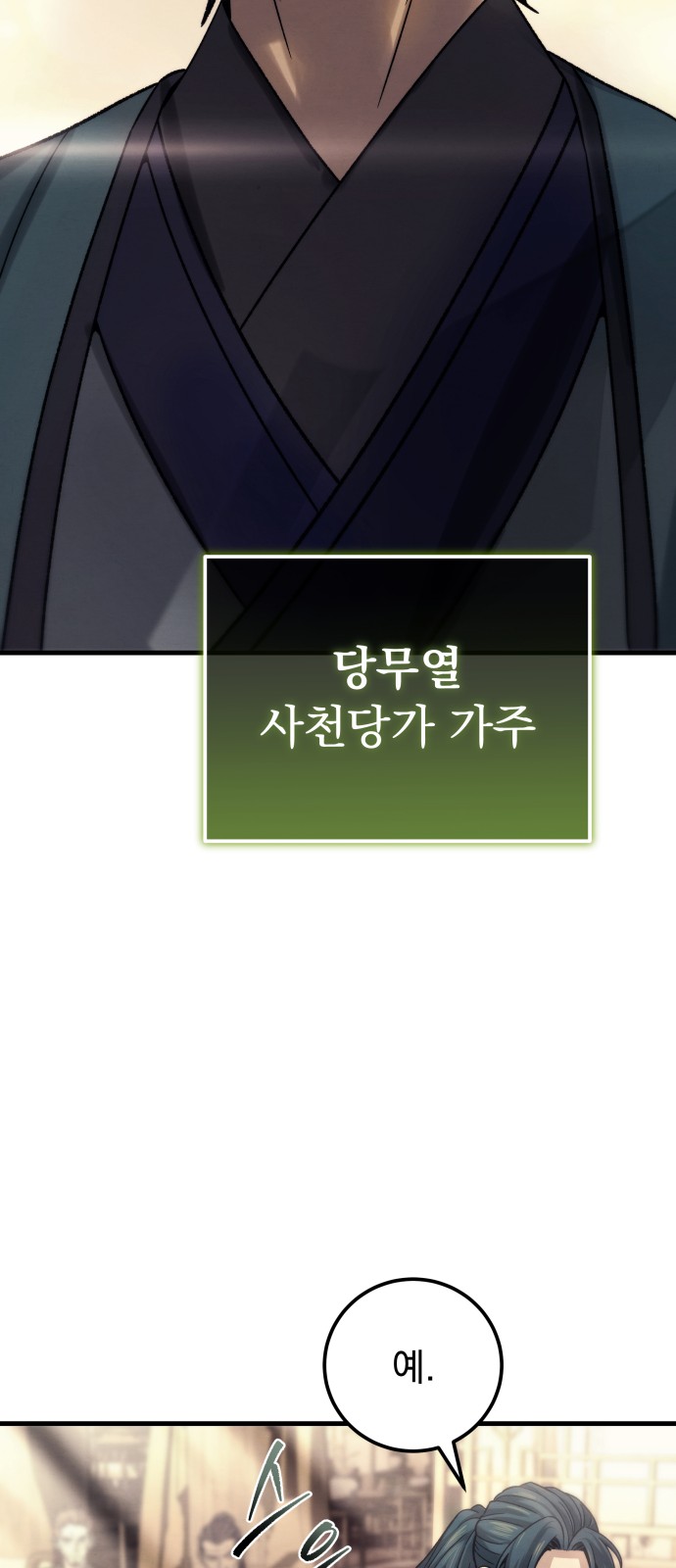 89 페이지