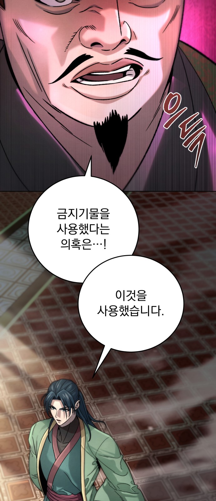 54 페이지