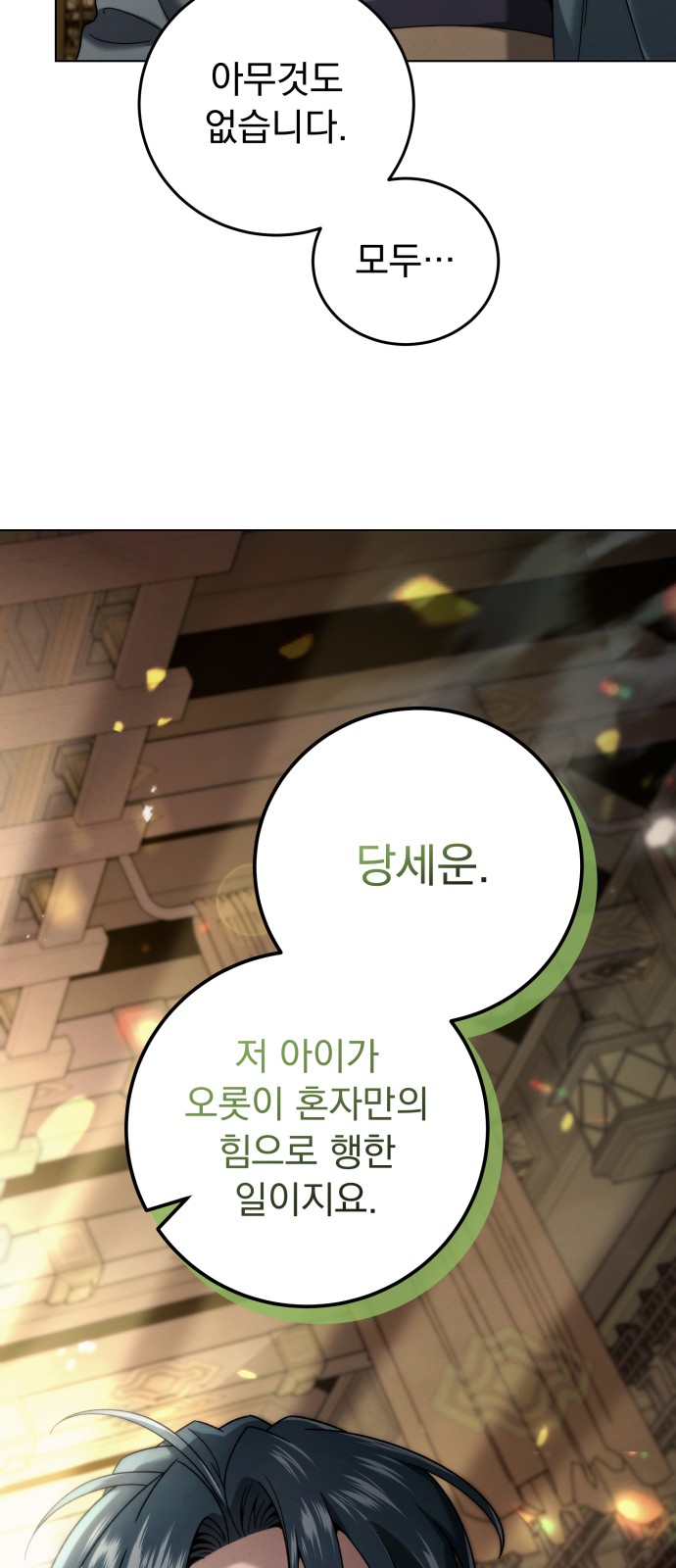 88 페이지