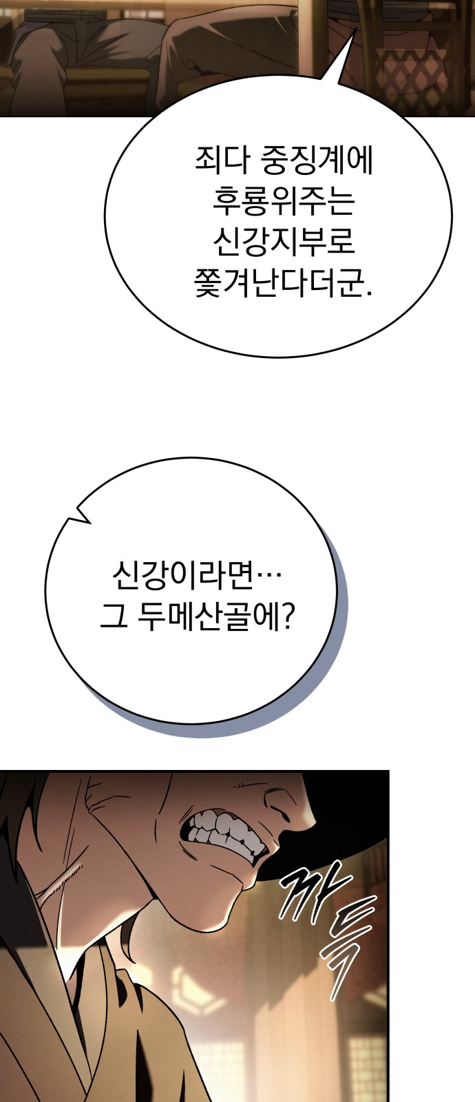 53 페이지