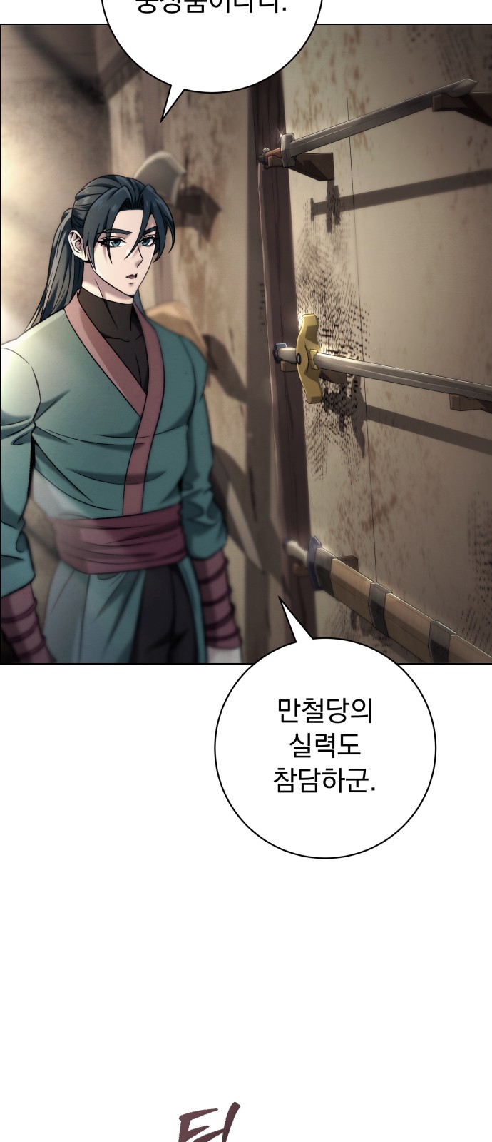 38 페이지