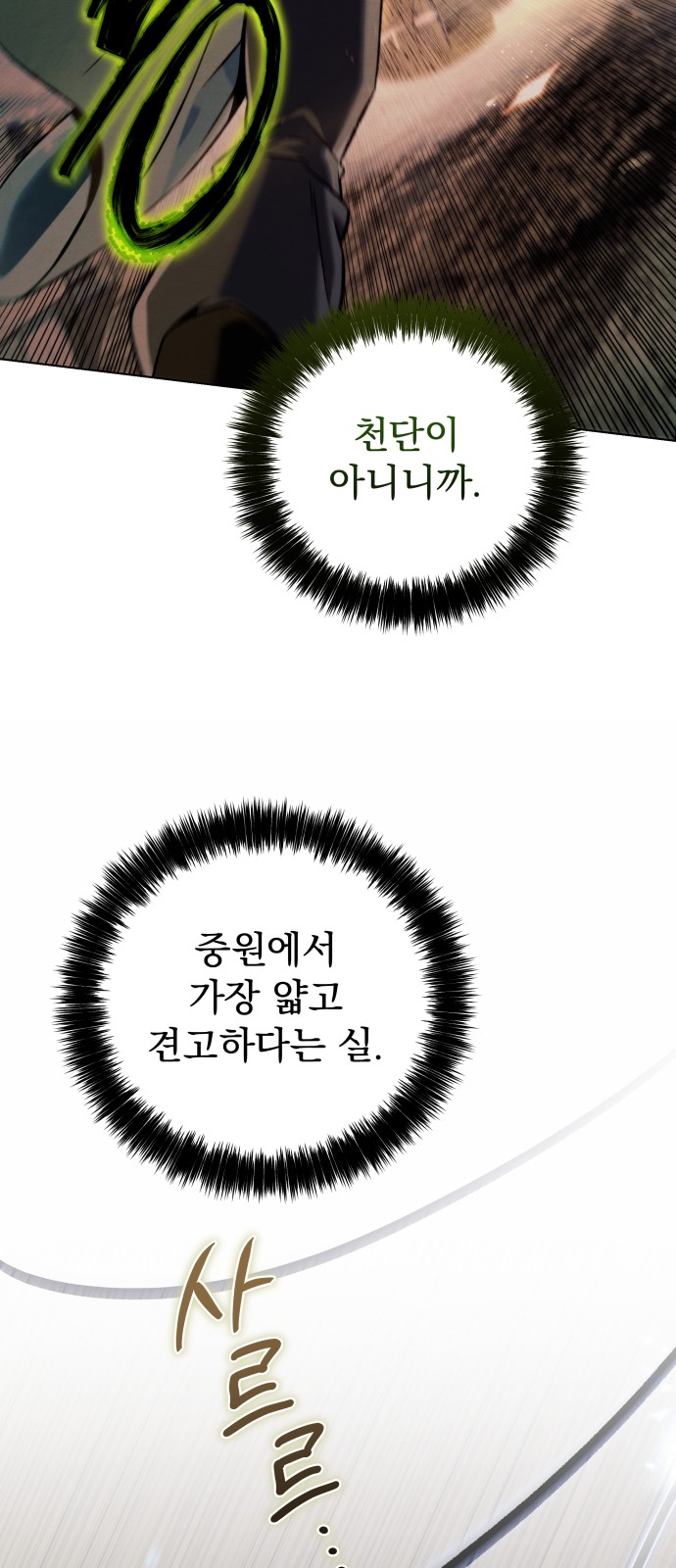 97 페이지