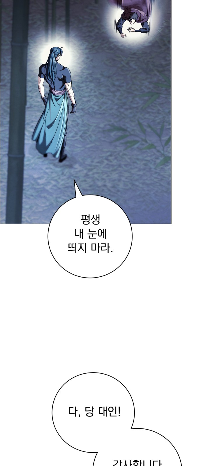 86 페이지