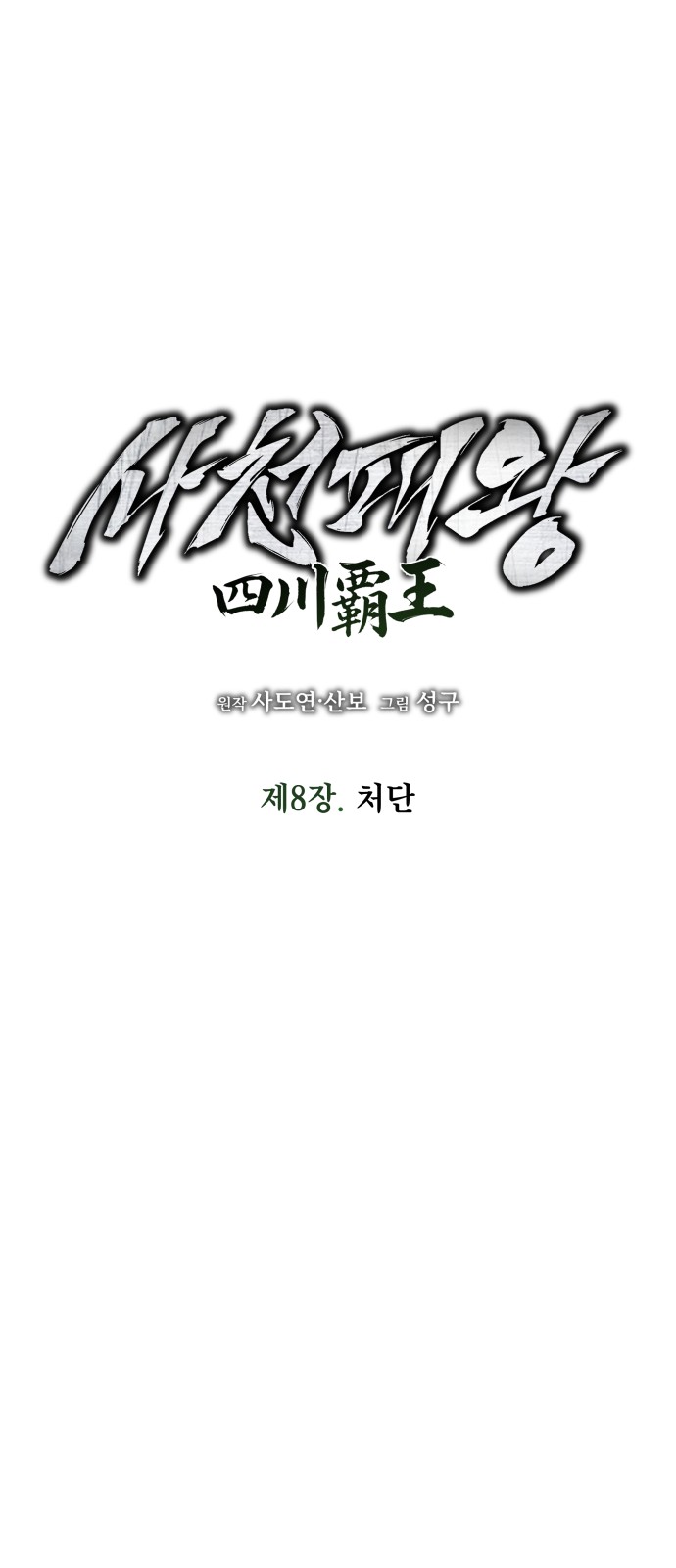 98 페이지