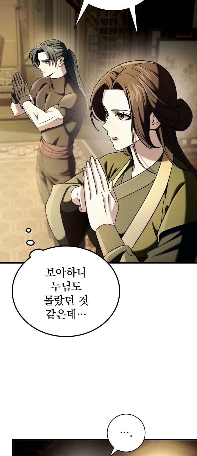 101 페이지