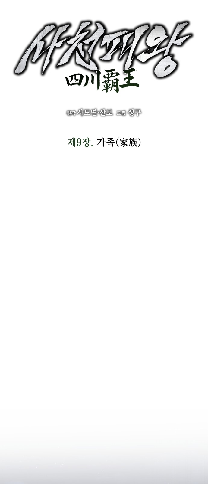 11 페이지