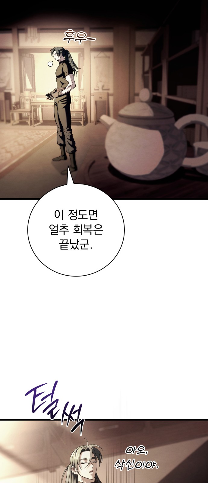 38 페이지