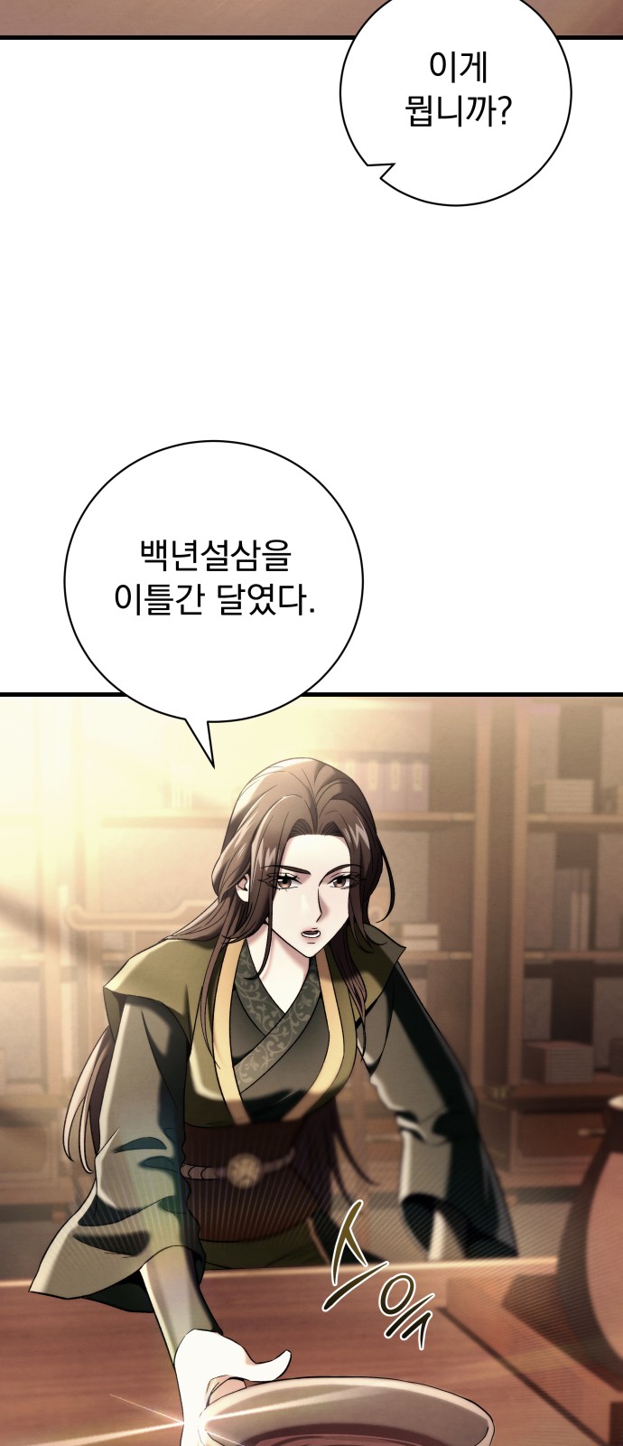 68 페이지