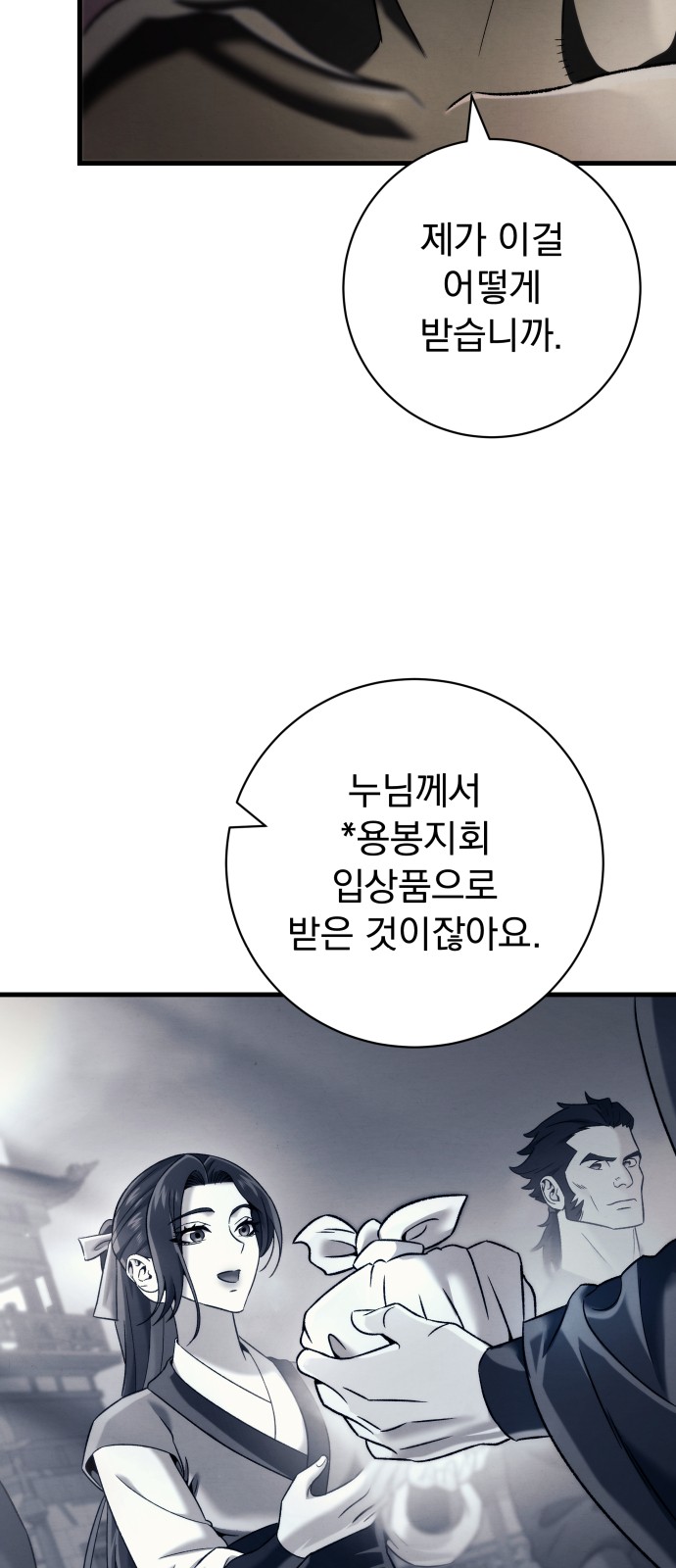 70 페이지