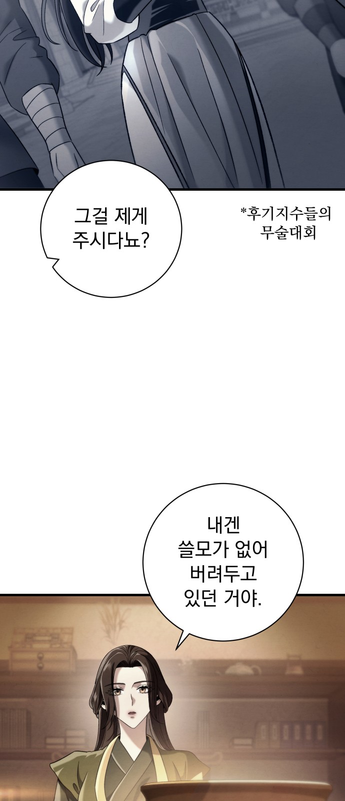 71 페이지