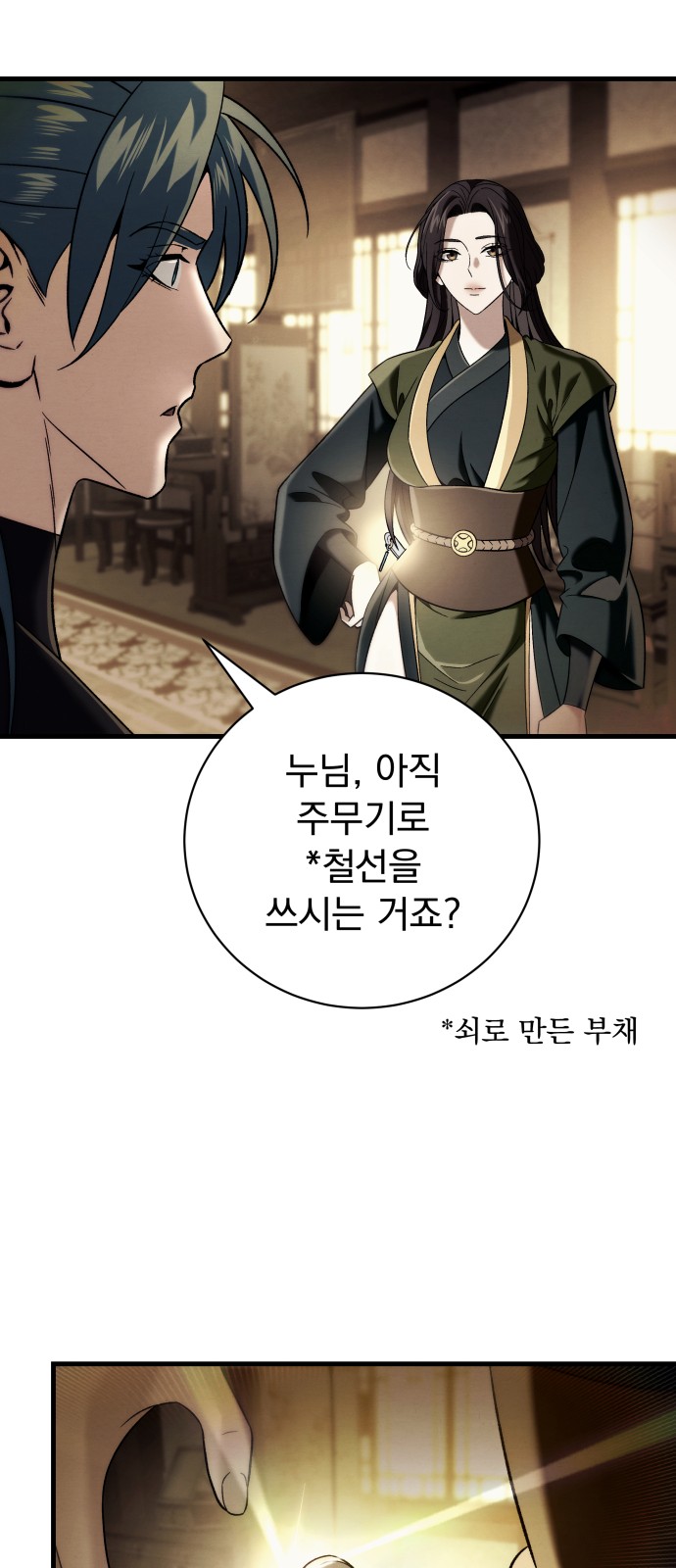 96 페이지
