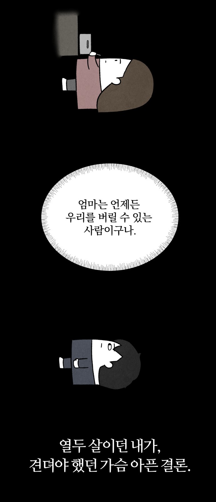 71 페이지