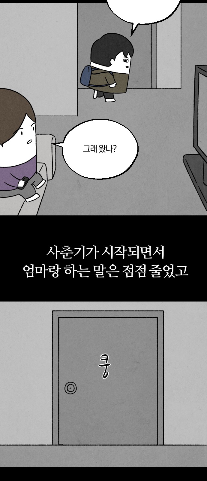 73 페이지