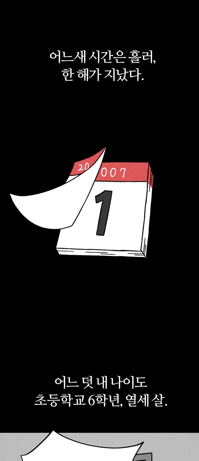 74 페이지