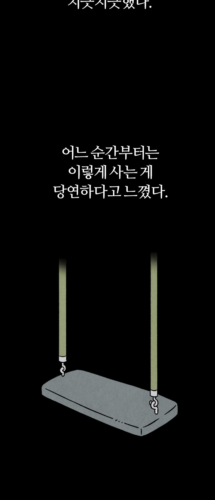 76 페이지