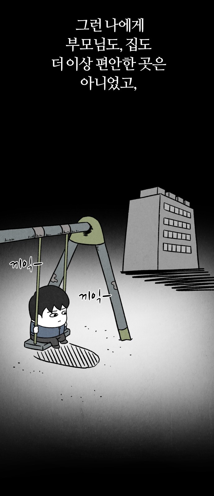 77 페이지