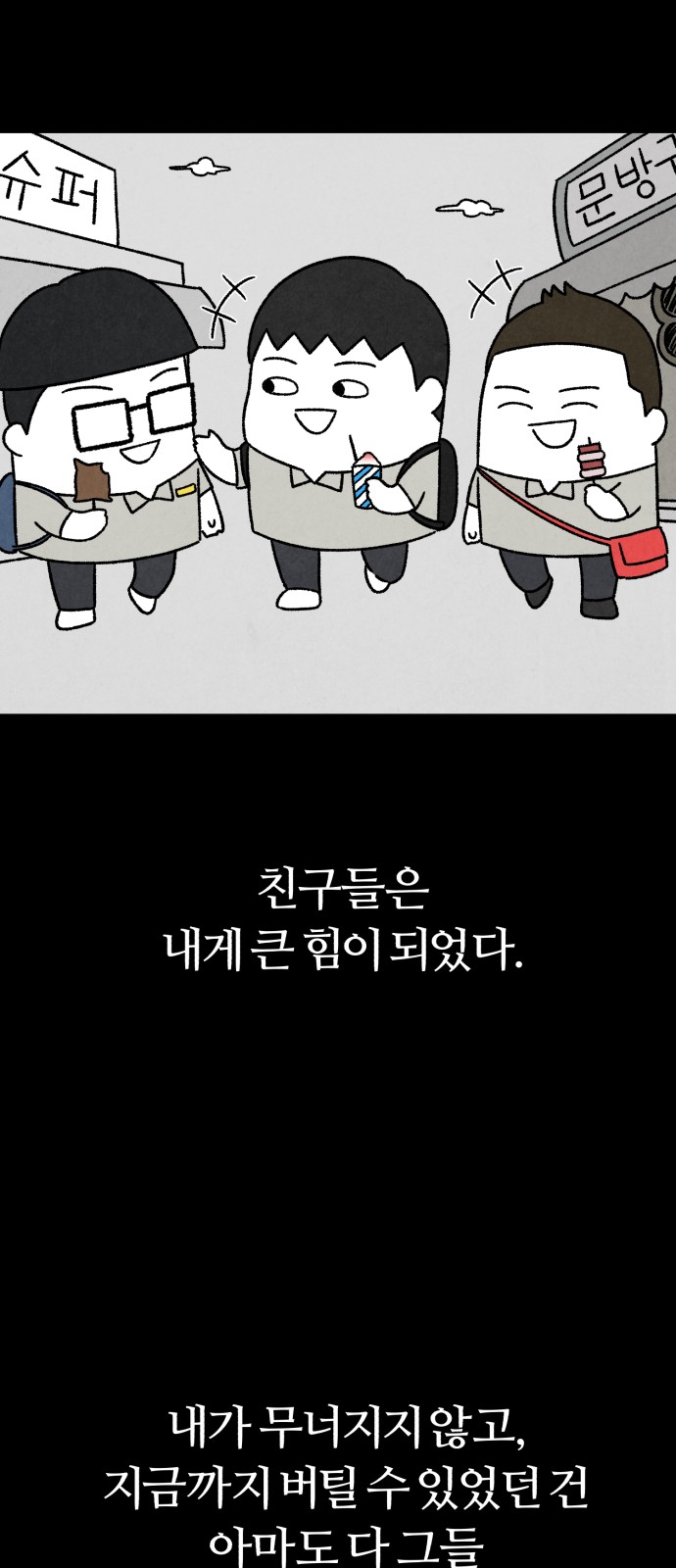 68 페이지