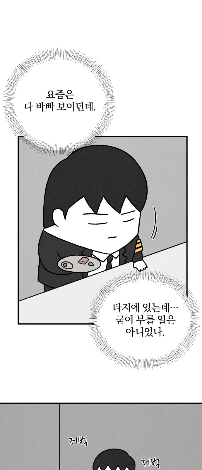 70 페이지